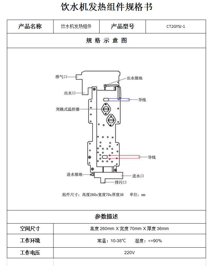 饮水机加热批发厂家