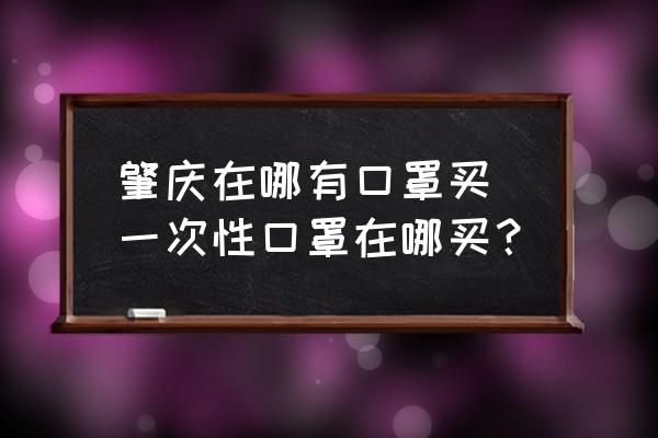 多久买一次性内裤合适 (多久买一次性衣服 穿衣装扮的新思绪如何让衣服更耐穿)