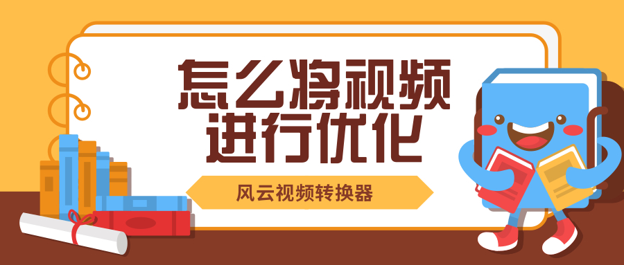 如何优化气质和性格 (如何优化气质扭转笼统 优化自己气质的方法引见)