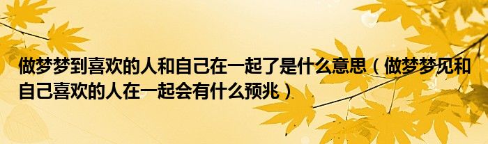 做梦梦见他人死了是什么意思