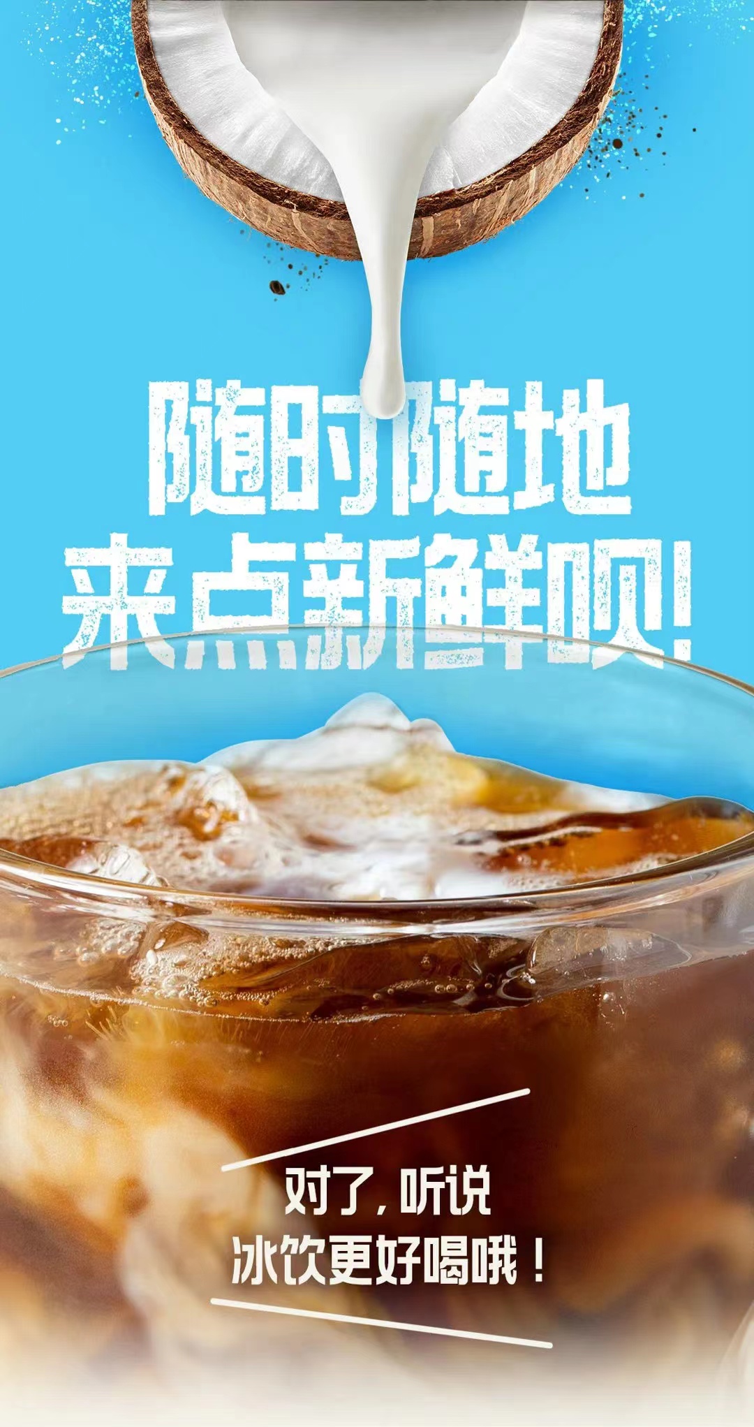 生椰拿铁的口感形容