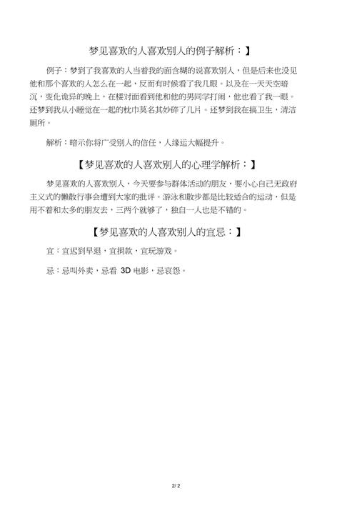 为什么会梦见一个很久不联系的人 (为什么会梦见满地蛇 梦见满地大大小小的蛇和我游玩)