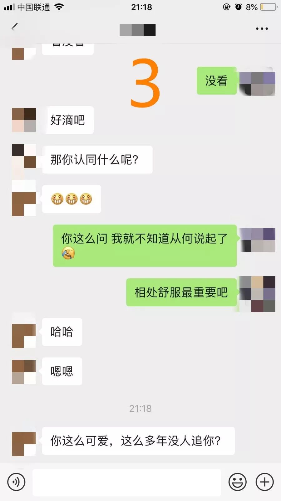 适宜情侣之间闲谈的话题介绍