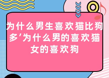 为什么男生每个月都有几天心情不好