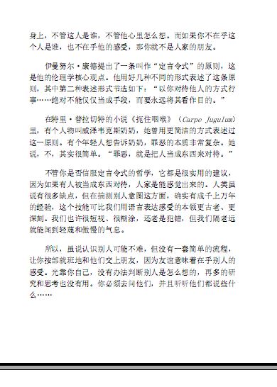 如何正确地解决下巴紧张的问题 (如何正确地解读梦幻中的消息 梦见活着的亲人下葬是什么意思)