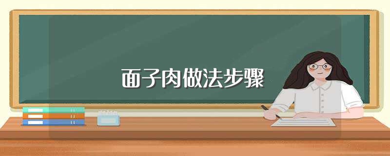 关于面子的说说 经典 (面子的说离别要怎样启齿 怎样说离别不伤人洁净利索)