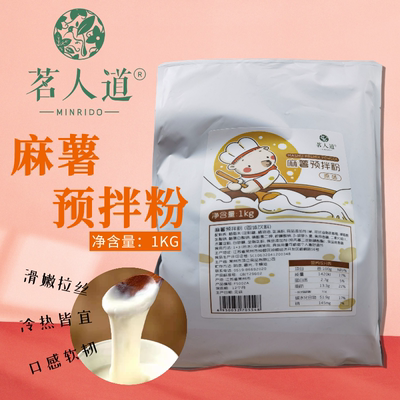 网红鲜奶饮品