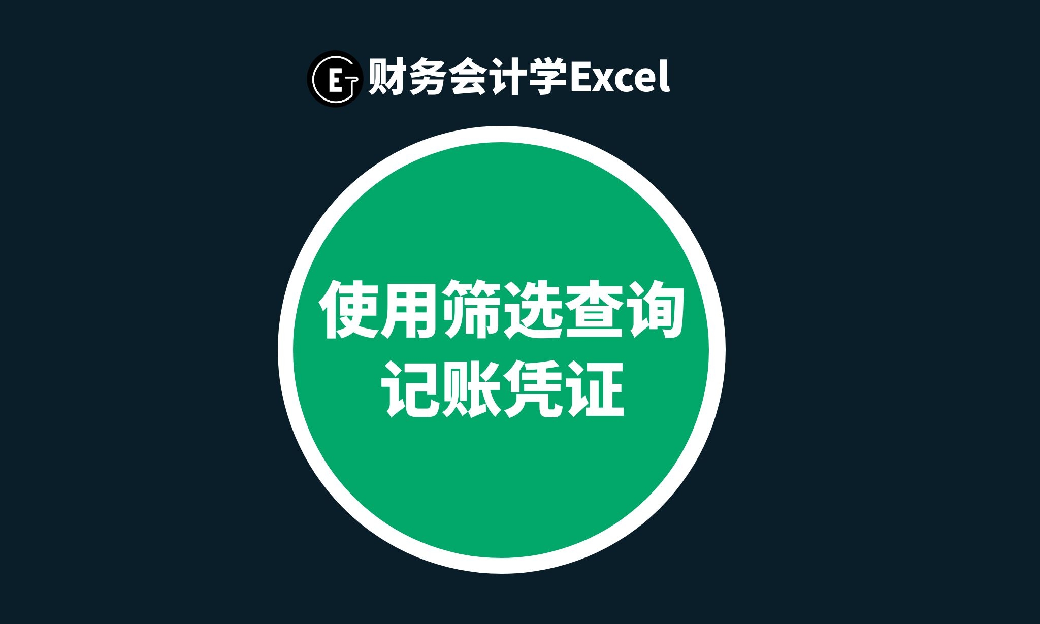 教你如何筛选高质量男生,找对理想伴侣! (教你如何筛选正宗桃子 水蜜桃是硬的还是软的好吃)