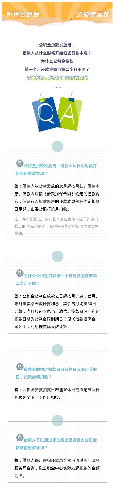 公积金存款须要交税吗 (公积金存款须要什么条件 教你如何经常使用住房公积金存款)