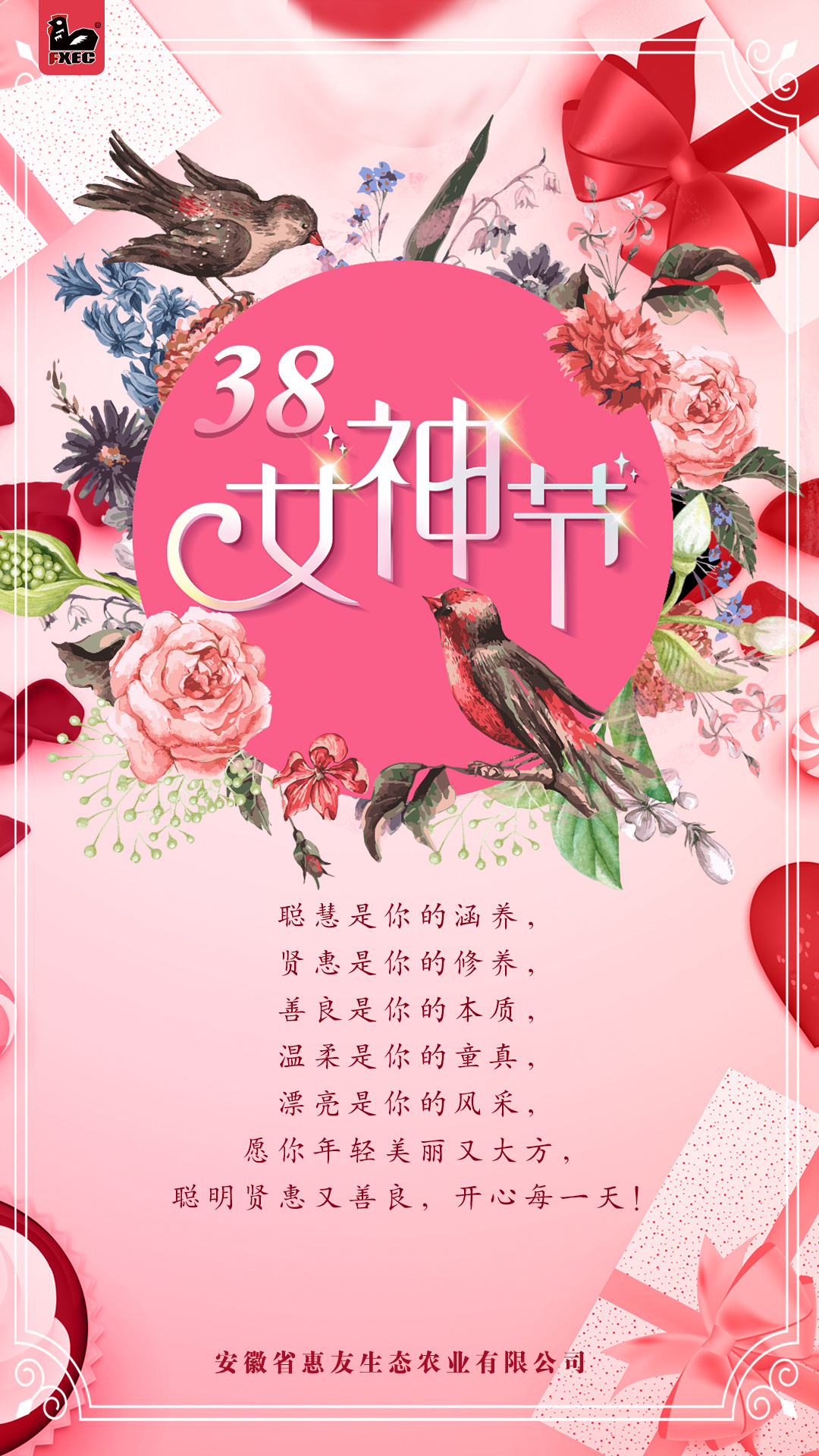 三八妇女节送给妈妈的礼物 (三八妇女节送礼物须知 三八妇女节送情人礼物怎样送)