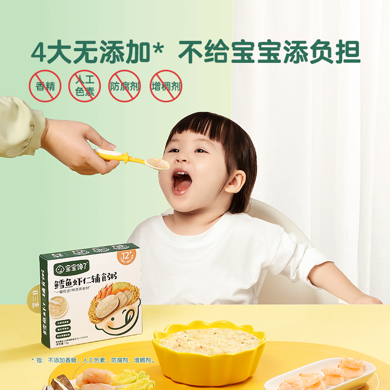 4款宝宝爱吃的辅食粥附食谱