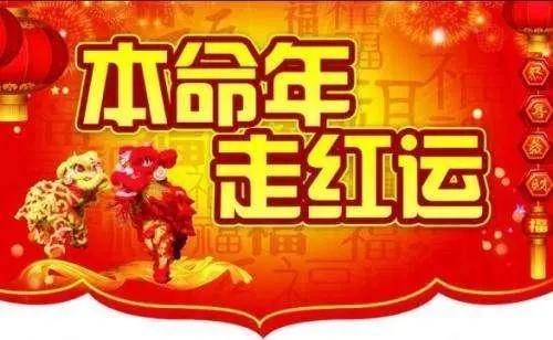 本命年做梦掉牙是什么征兆