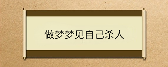 做梦梦见自己怀孕是什么意思 (做梦梦见自己掉牙齿还流血 摸索梦中掉牙的意义)