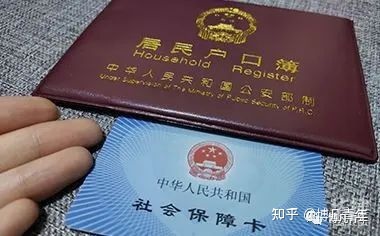 入户口须要什么资料