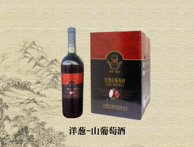 葡萄酒与洋葱的完美搭配