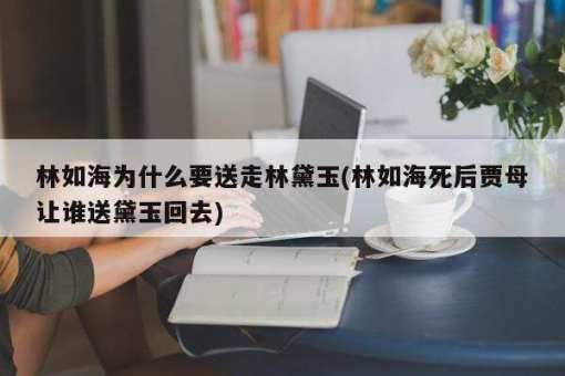 为什么送女好友假花不是好主意