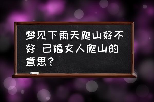 已婚人梦见好多蛇终究是什么预示