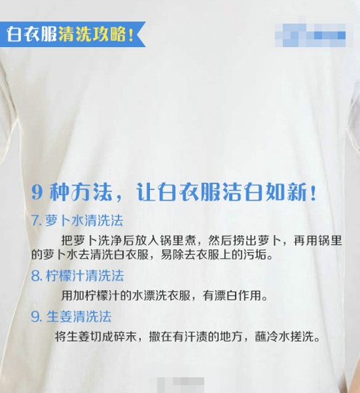 白衣服如何应用洗涤剂 (白衣服如何应答红酒溅泼 白衣服上如何去红酒)