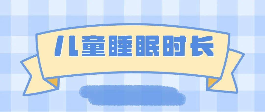 儿童睡觉有什么好处 (儿童睡觉青睐做梦什么要素 小孩子为什么青睐做梦)