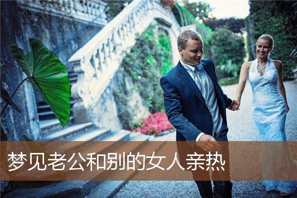 已婚女人梦见收获满满的红薯是什么含意