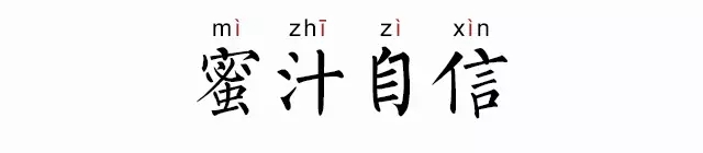 蜜汁是什么意思啊 (C吹蜜汁她上方流的都是什么鬼 女性c吹喷进去的液体是啥)