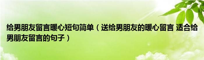 送给男好和平友的礼物介绍