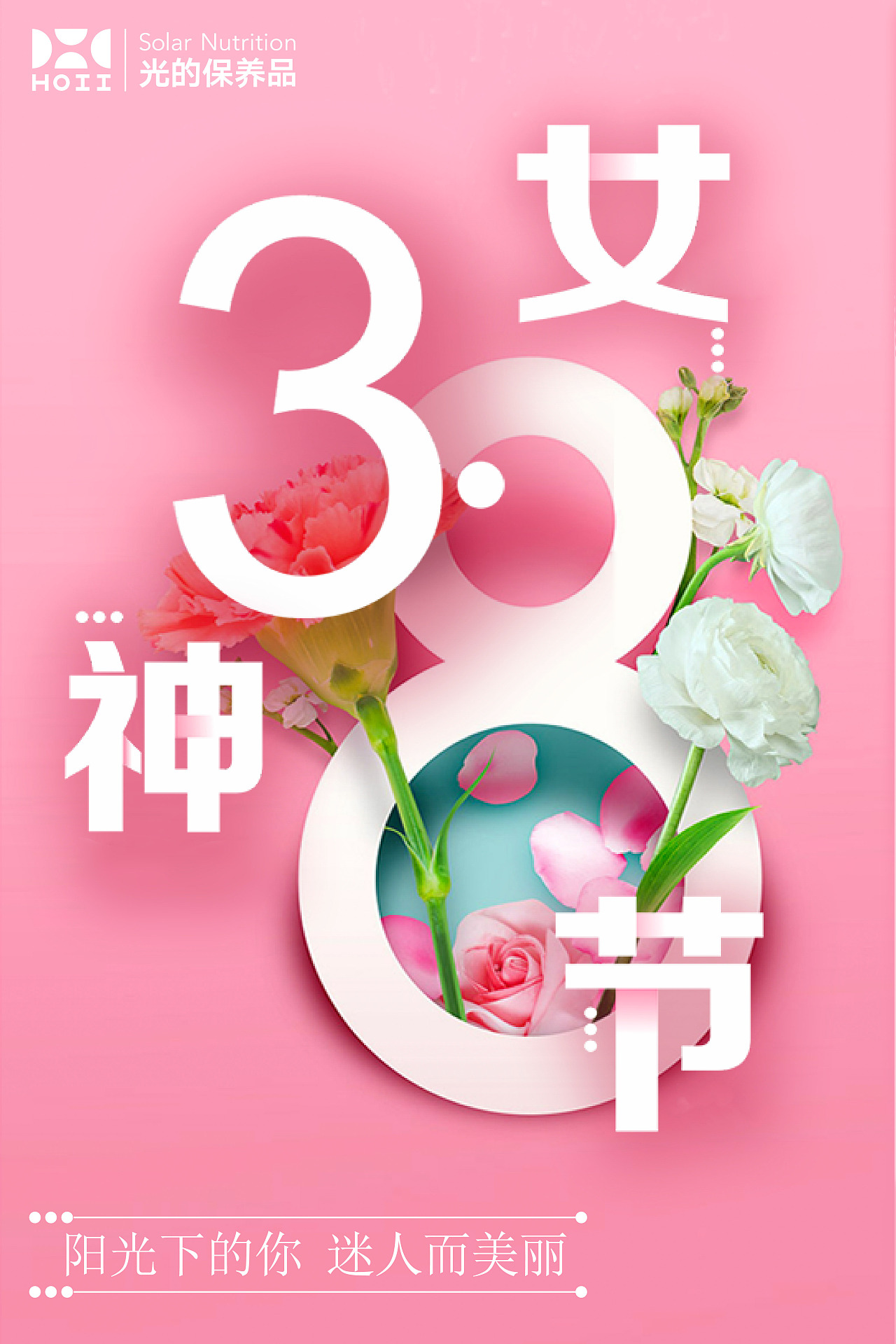 三八女神节给老师祝福语简短 (三八女神节给老婆送什么礼物 三八女神节送老婆什么礼物)