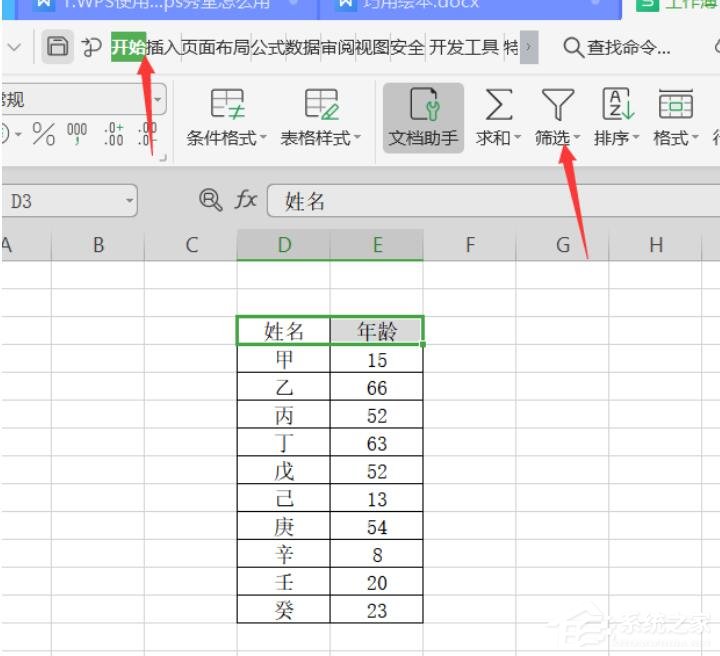 如何筛选一份表格中年龄65以上的数据 (如何筛选一份最有情义的节日礼物送给妈妈 女儿送妈妈节日礼物)