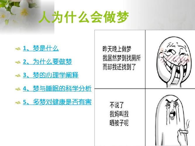 最近做梦一直不好怎么回事 (最近延续做梦梦到死人 为什么经常梦到死人)