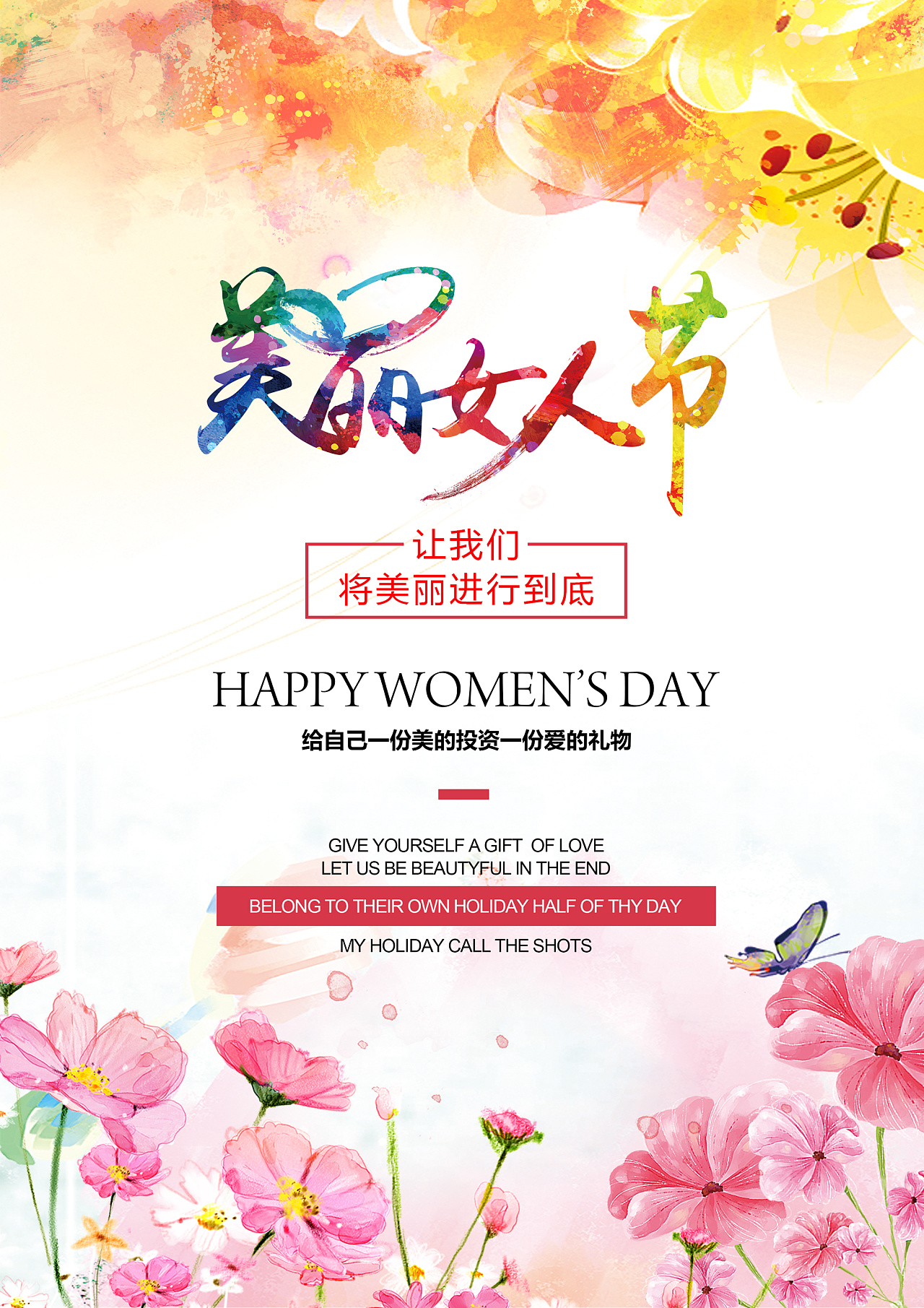 老婆三八女神节送什么花最好