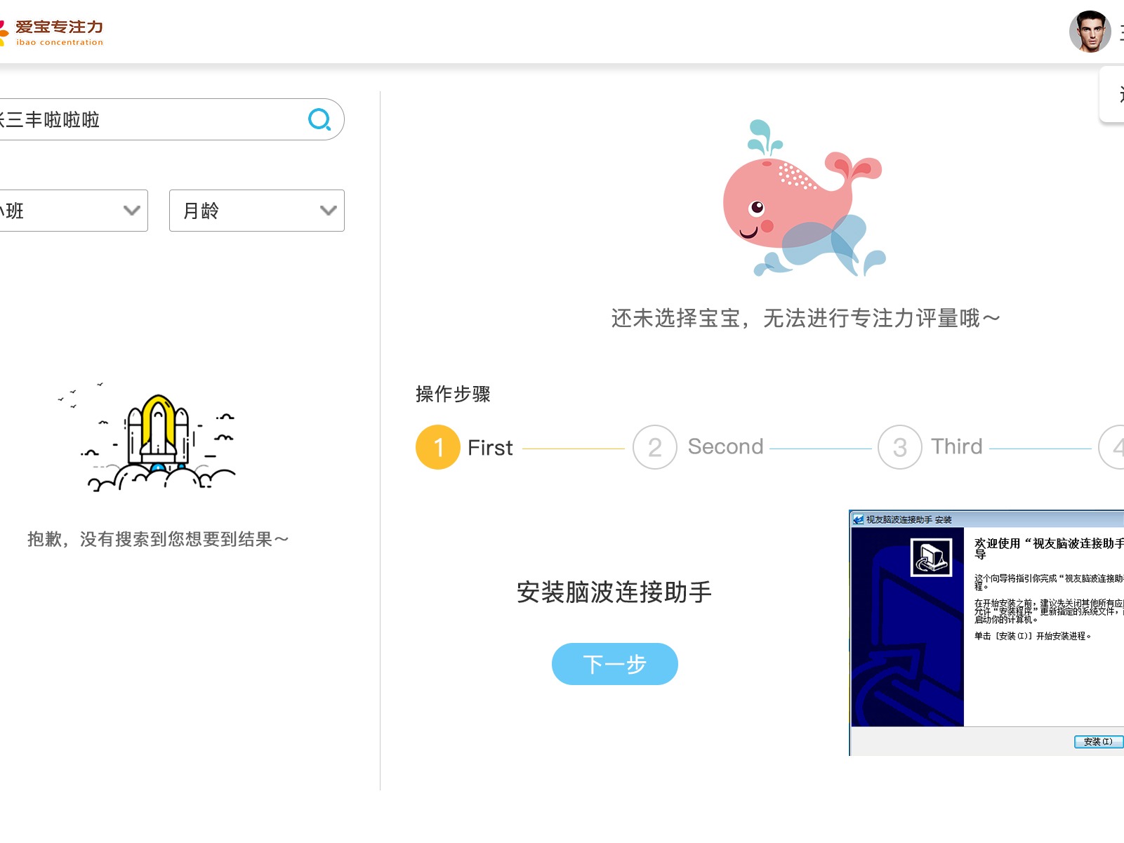 怎样管理甜型食品