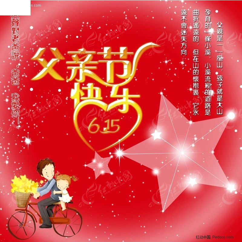 送父亲本命年生日礼物送什么好