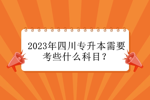 c本升a本需要几年 (c本升a本须要什么条件呢 c1驾照升到A1流程引见)