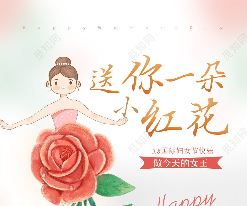 女神节送什么给女朋友好 (女神节送女好友什么物品好一点 不要再送花和巧克力了)