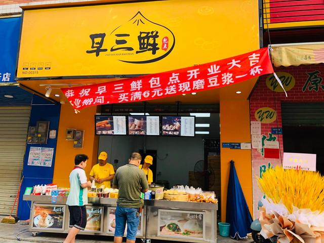 开早餐店须要多少钱呢 (开早餐店须要什么证件手续 餐饮开门必办的4个手续)