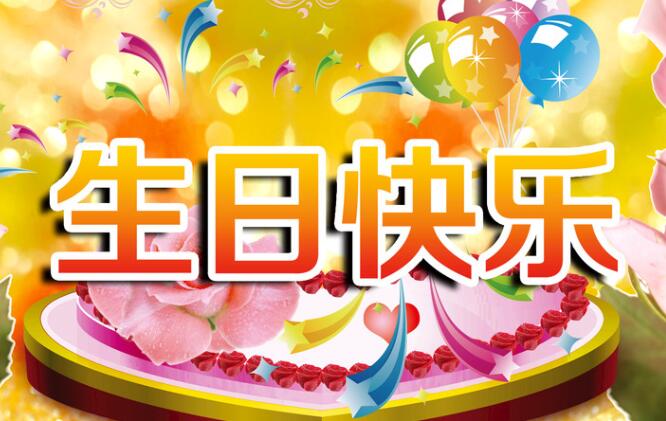 送老公生日鲜花哪种花合适 (送老公生日鲜花方兴未艾 如何选购适宜老公的生日鲜花)