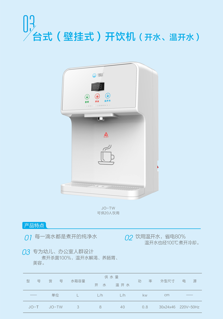 壁挂式饮水机哪个牌子好