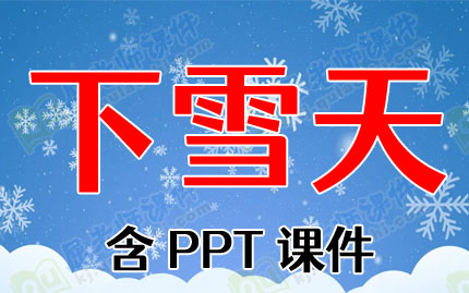 早晨做梦梦到下雪有什么说法吗