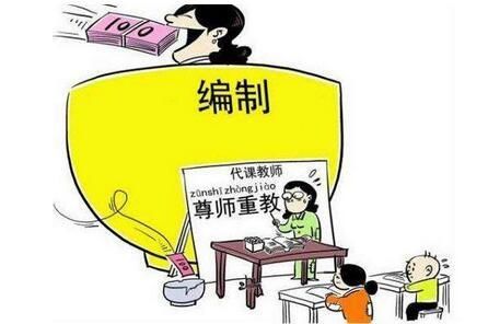 考编制要什么学历 (考编制要什么条件 应届生报考老师要满足哪些条件)