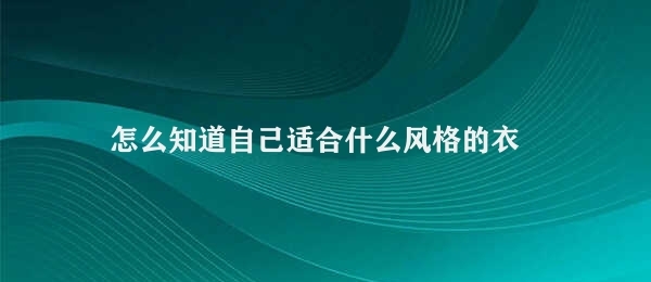 选择适合自己的例子 (选用适宜自己的家用饮水机 购置饮水机请示)