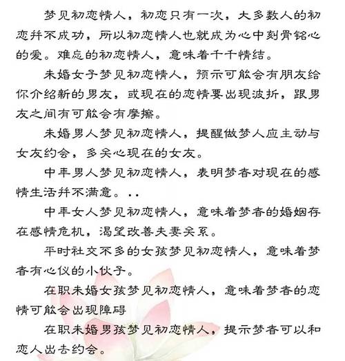 已婚男人做梦梦到蛇是什么意思