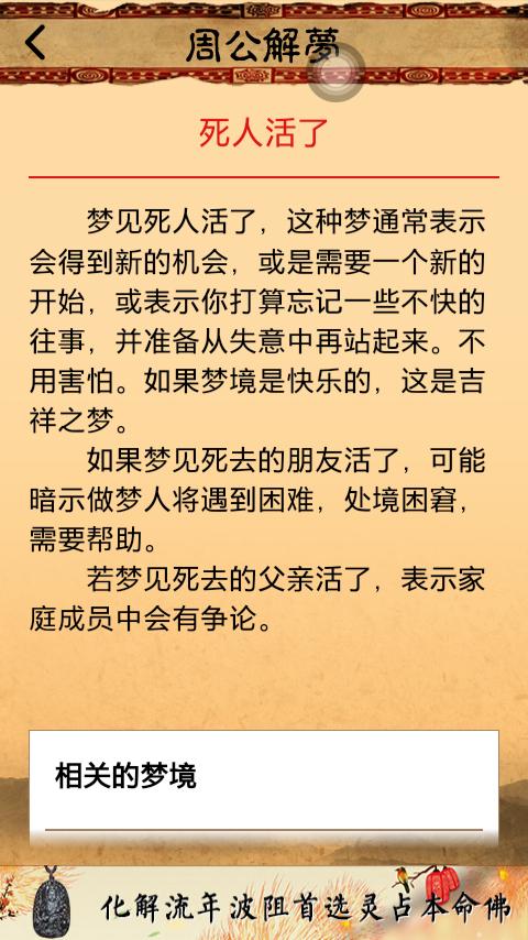 梦中与死去的亲人交换终究象征着什么