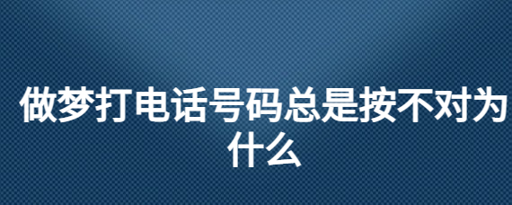 男人打蛇梦预示着什么