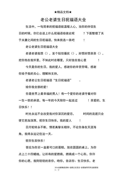 送老公什么礼物最无心义