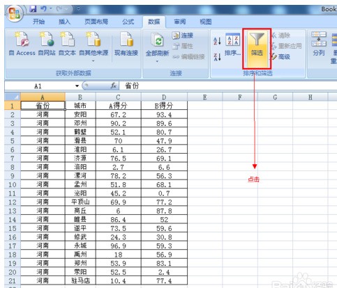 如何筛选一份令女友满意的一周年纪念礼物