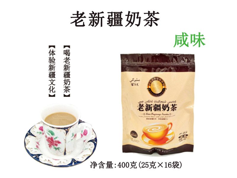 新疆奶茶的正宗做法教程