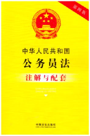 公务员法107条内容如何正确解读 (如何正确解读梦中死人的含意 做梦梦到在路上遇到死人)