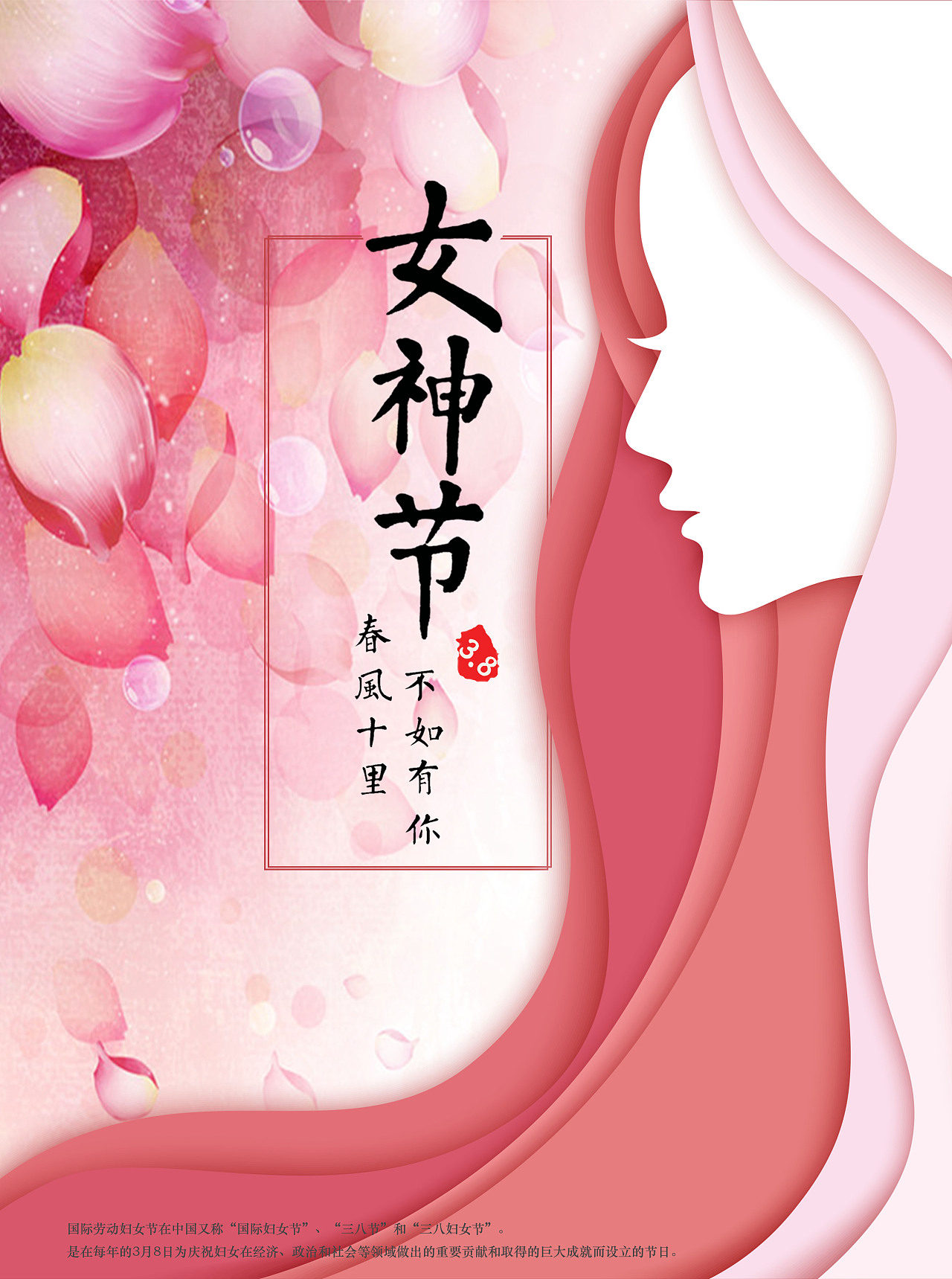 三八妇女节送老师什么礼物合适 (三八妇女节送老婆花适宜嘛 三八妇女节如何送礼才更贴心)