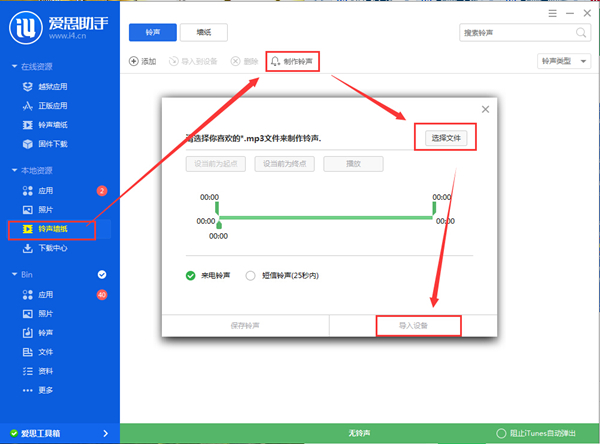 爱思助手怎么检测苹果耳机 (检测苹果耳机虚实的别离方法图解 怎样看苹果耳机是不是副品)