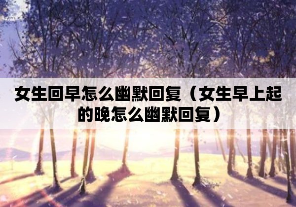 早晨做梦梦见蛇在床上是什么预兆